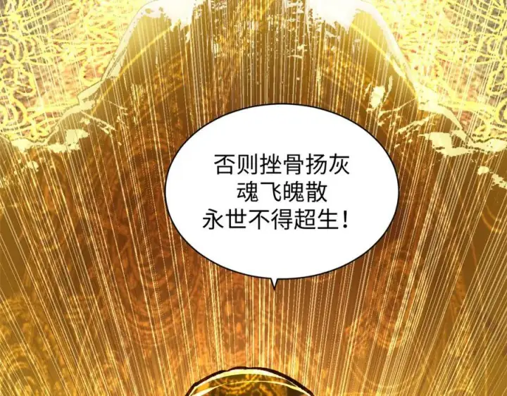 漫画《顶级气运，悄悄修炼千年》208 楚世人的执念第142张图