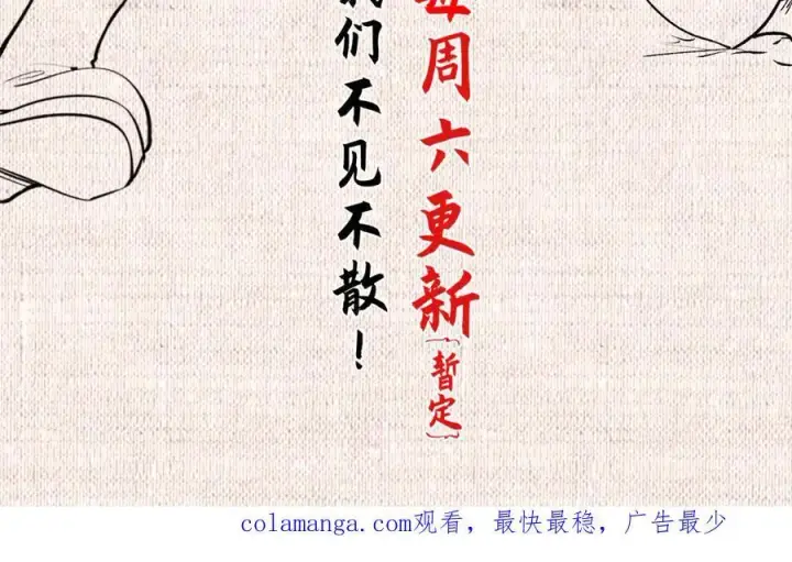 漫画《顶级气运，悄悄修炼千年》208 楚世人的执念第158张图