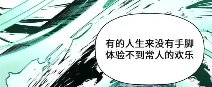 漫画《顶级气运，悄悄修炼千年》208 楚世人的执念第26张图