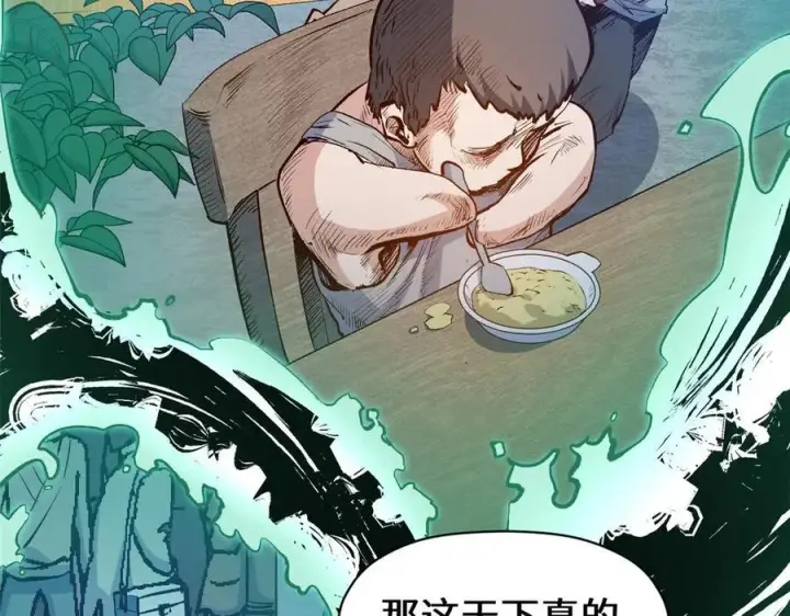 漫画《顶级气运，悄悄修炼千年》208 楚世人的执念第28张图