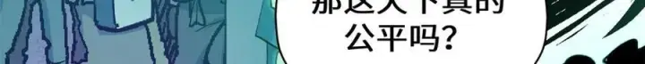 漫画《顶级气运，悄悄修炼千年》208 楚世人的执念第29张图