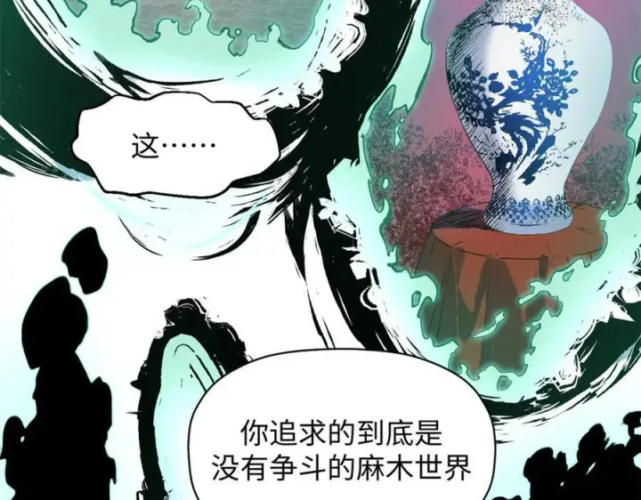 漫画《顶级气运，悄悄修炼千年》208 楚世人的执念第31张图