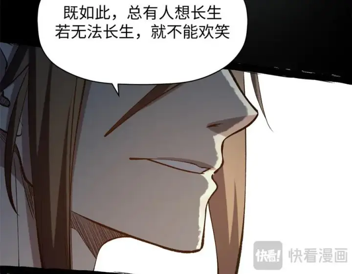 漫画《顶级气运，悄悄修炼千年》208 楚世人的执念第36张图