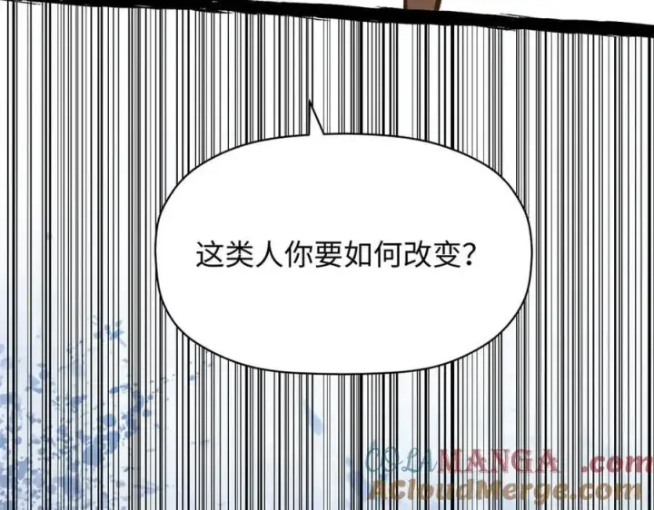 漫画《顶级气运，悄悄修炼千年》208 楚世人的执念第37张图