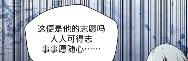 漫画《顶级气运，悄悄修炼千年》208 楚世人的执念第38张图