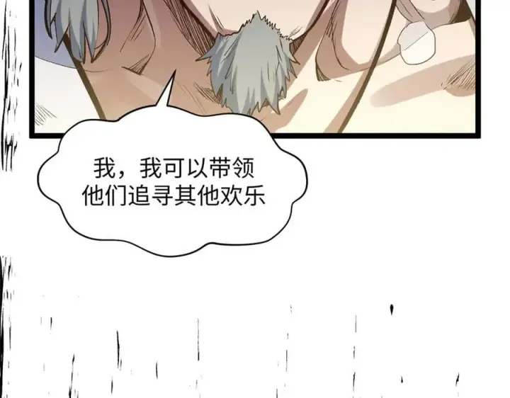 漫画《顶级气运，悄悄修炼千年》208 楚世人的执念第42张图