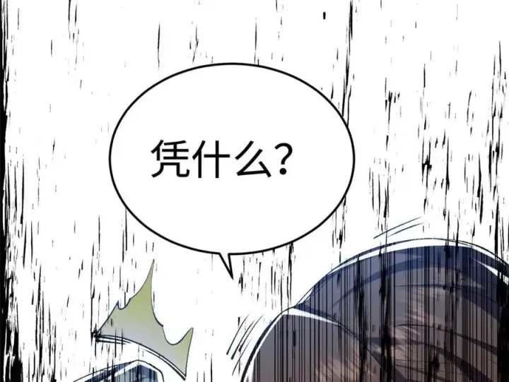 漫画《顶级气运，悄悄修炼千年》208 楚世人的执念第43张图