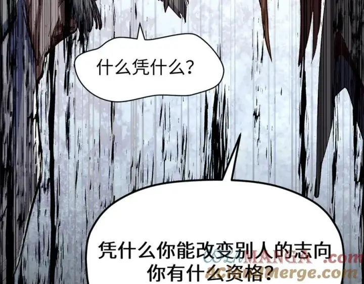 漫画《顶级气运，悄悄修炼千年》208 楚世人的执念第45张图