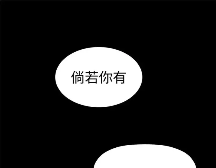 漫画《顶级气运，悄悄修炼千年》208 楚世人的执念第47张图