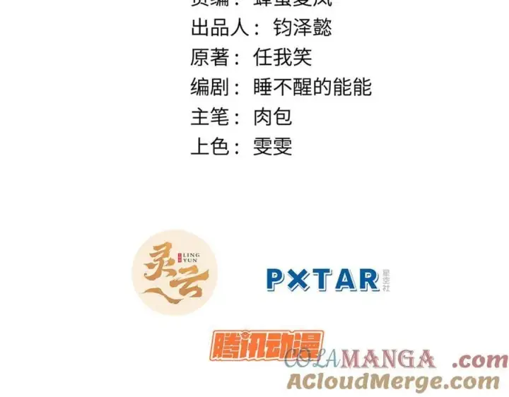 漫画《顶级气运，悄悄修炼千年》208 楚世人的执念第5张图