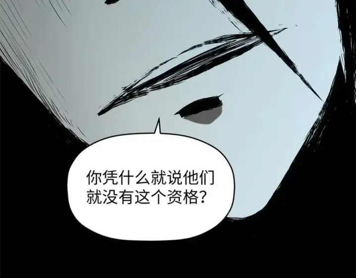 漫画《顶级气运，悄悄修炼千年》208 楚世人的执念第50张图