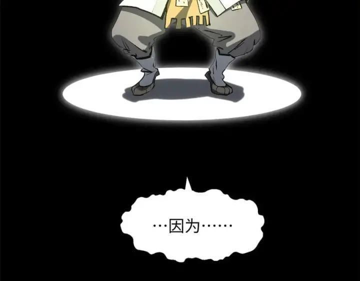 漫画《顶级气运，悄悄修炼千年》208 楚世人的执念第52张图