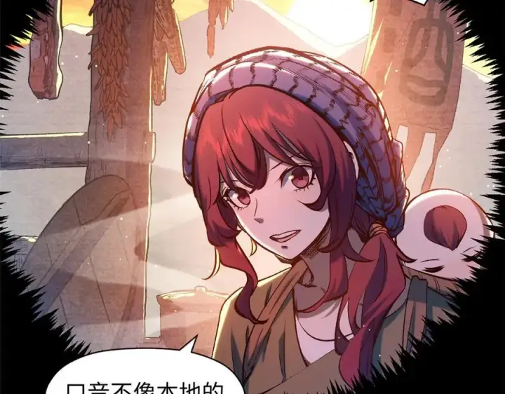 漫画《顶级气运，悄悄修炼千年》208 楚世人的执念第56张图