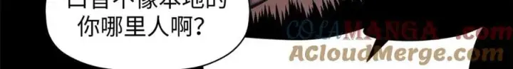 漫画《顶级气运，悄悄修炼千年》208 楚世人的执念第57张图