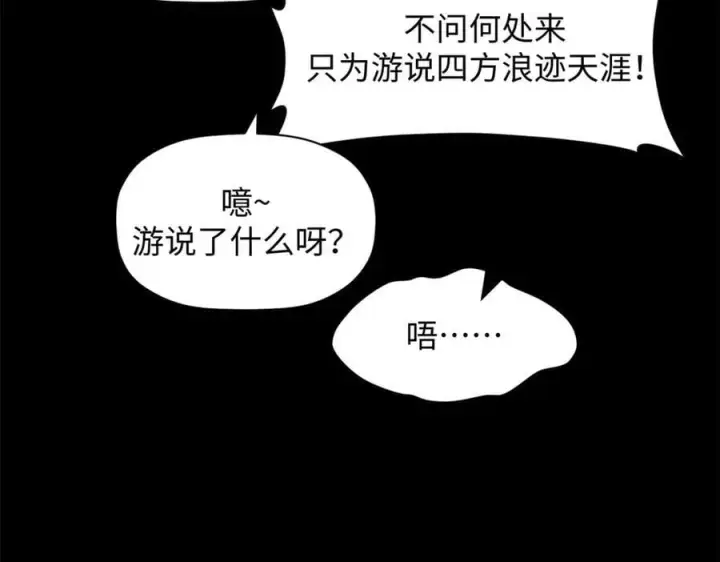 漫画《顶级气运，悄悄修炼千年》208 楚世人的执念第58张图
