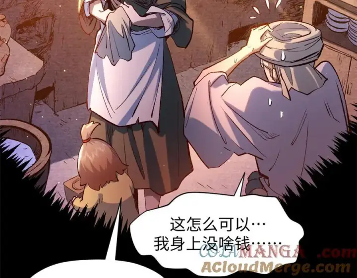 漫画《顶级气运，悄悄修炼千年》208 楚世人的执念第61张图