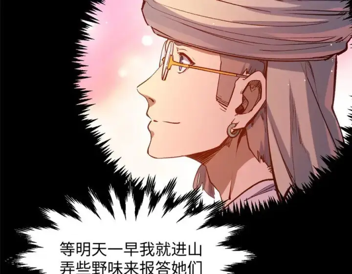 漫画《顶级气运，悄悄修炼千年》208 楚世人的执念第64张图