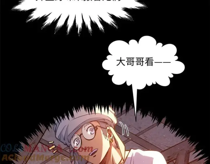 漫画《顶级气运，悄悄修炼千年》208 楚世人的执念第65张图