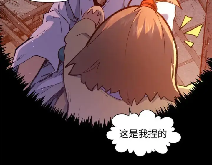 漫画《顶级气运，悄悄修炼千年》208 楚世人的执念第67张图