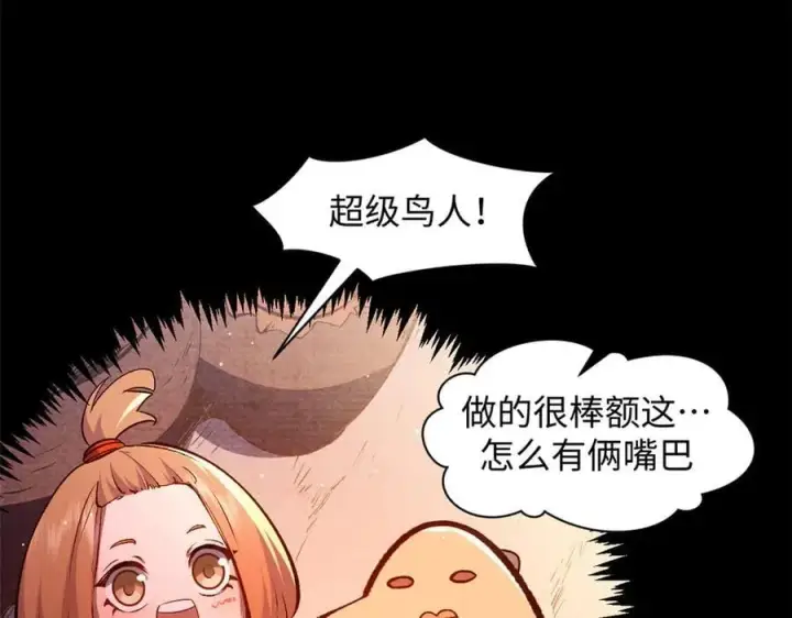 漫画《顶级气运，悄悄修炼千年》208 楚世人的执念第68张图