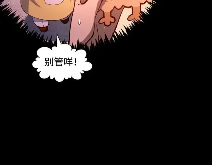 漫画《顶级气运，悄悄修炼千年》208 楚世人的执念第70张图