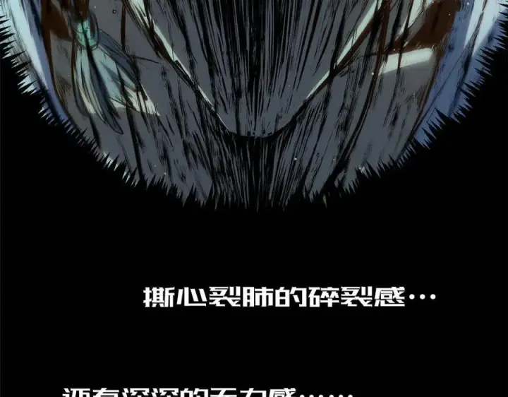 漫画《顶级气运，悄悄修炼千年》208 楚世人的执念第76张图