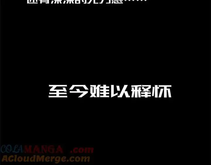 漫画《顶级气运，悄悄修炼千年》208 楚世人的执念第77张图