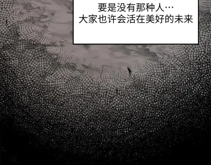 漫画《顶级气运，悄悄修炼千年》208 楚世人的执念第83张图