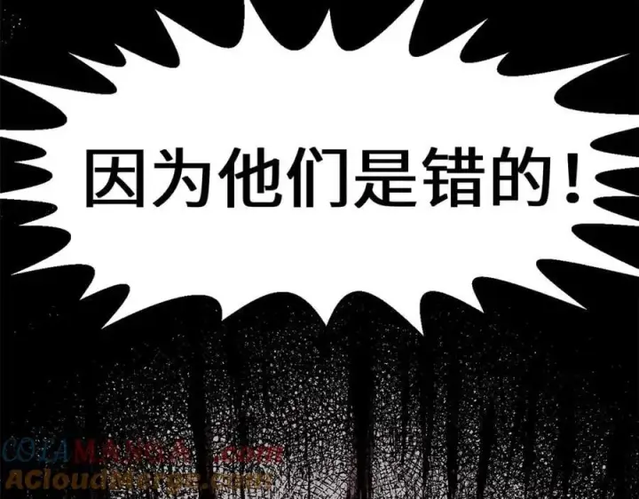 漫画《顶级气运，悄悄修炼千年》208 楚世人的执念第85张图