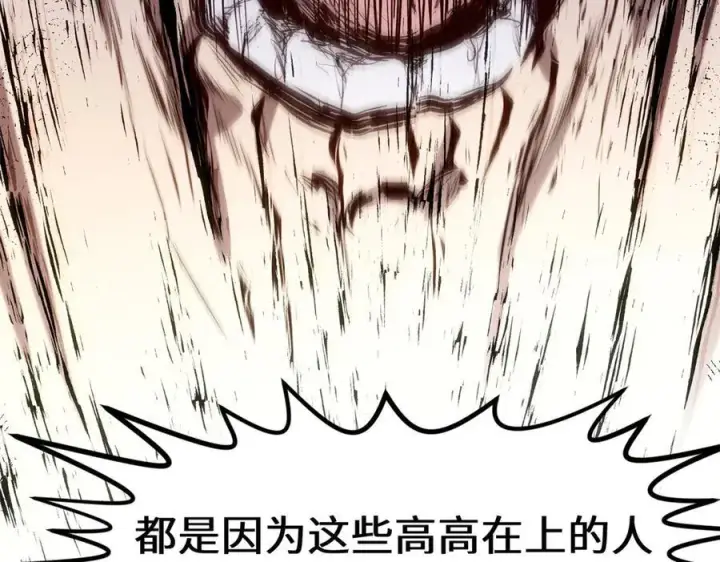 漫画《顶级气运，悄悄修炼千年》208 楚世人的执念第87张图