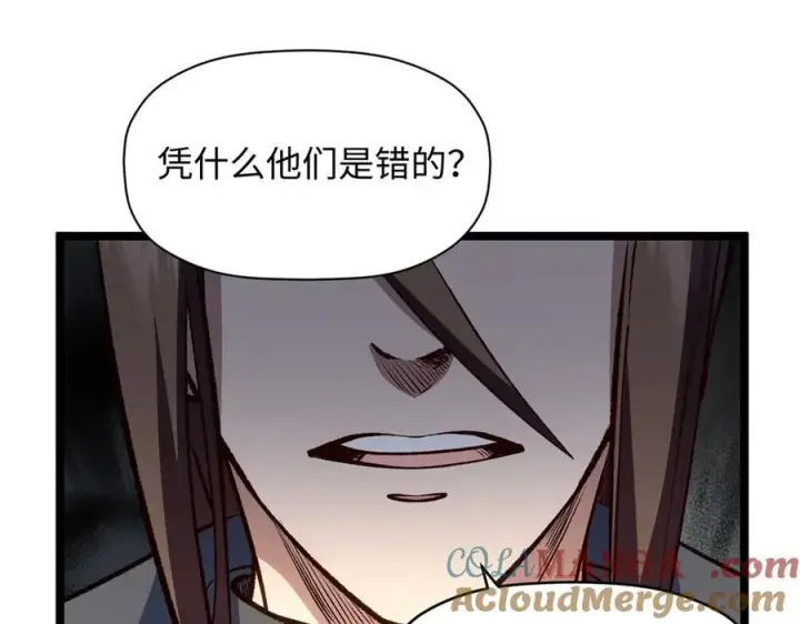 漫画《顶级气运，悄悄修炼千年》208 楚世人的执念第89张图