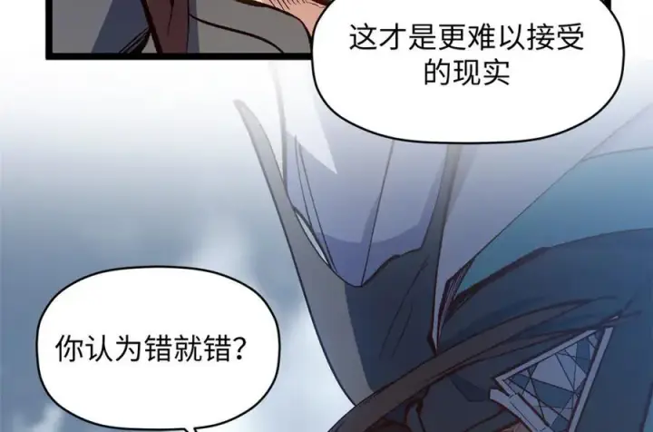漫画《顶级气运，悄悄修炼千年》208 楚世人的执念第90张图