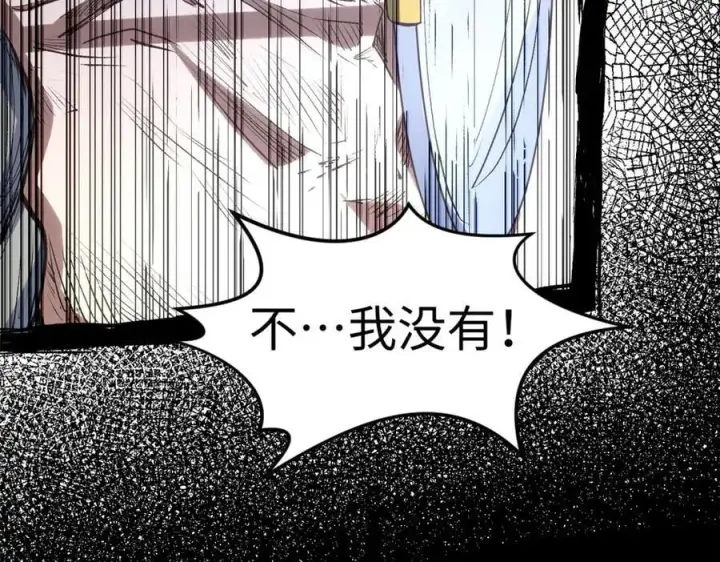 漫画《顶级气运，悄悄修炼千年》208 楚世人的执念第95张图