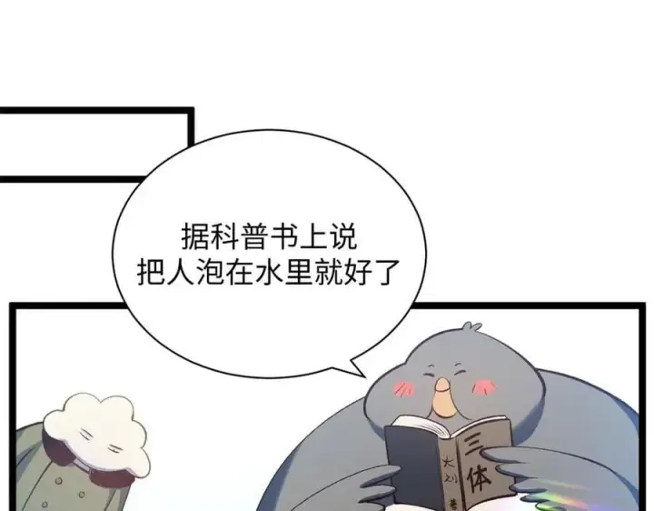 漫画《顶级气运，悄悄修炼千年》209 神秘红石,变强的韩绝第106张图