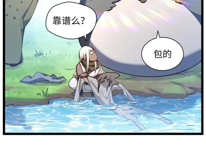 漫画《顶级气运，悄悄修炼千年》209 神秘红石,变强的韩绝第107张图