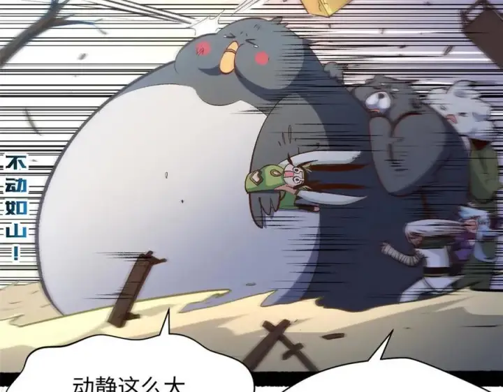 漫画《顶级气运，悄悄修炼千年》209 神秘红石,变强的韩绝第11张图