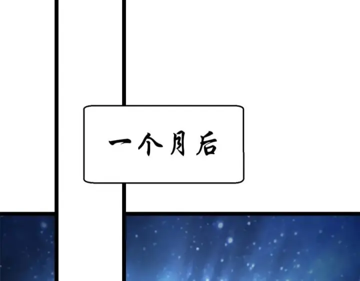 漫画《顶级气运，悄悄修炼千年》209 神秘红石,变强的韩绝第110张图