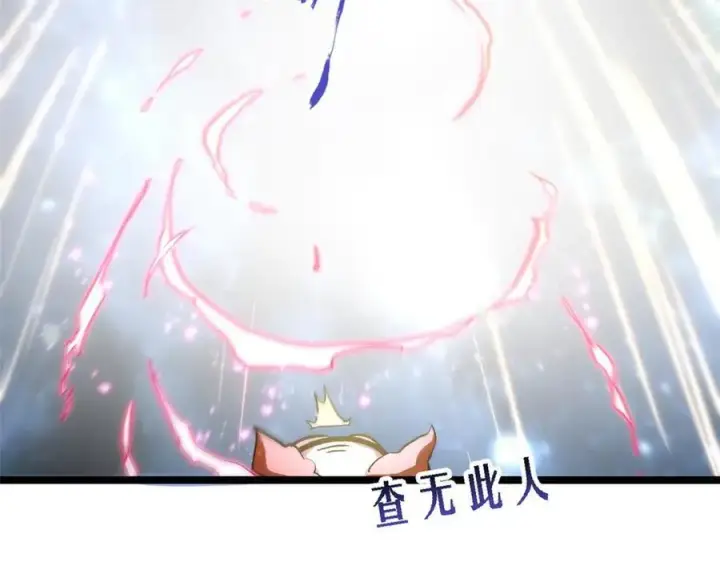 漫画《顶级气运，悄悄修炼千年》209 神秘红石,变强的韩绝第116张图