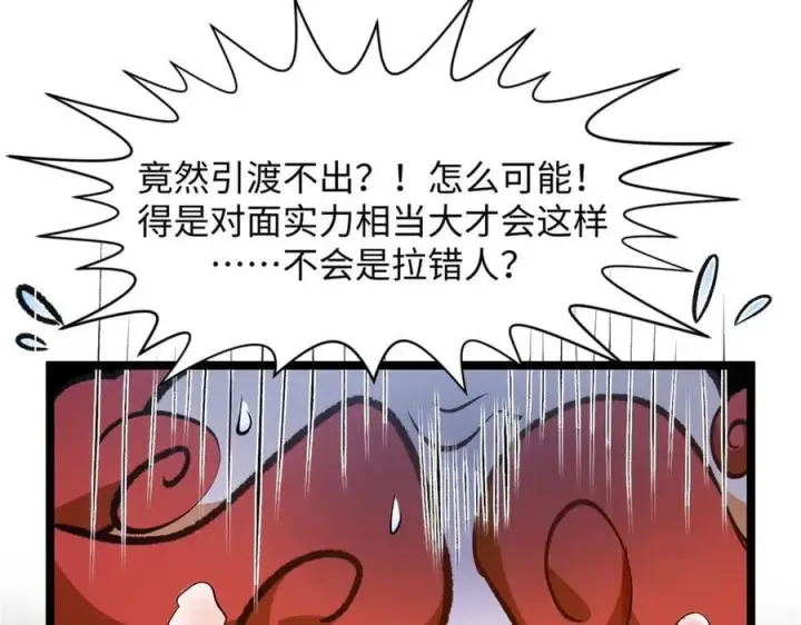 漫画《顶级气运，悄悄修炼千年》209 神秘红石,变强的韩绝第118张图