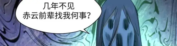 漫画《顶级气运，悄悄修炼千年》209 神秘红石,变强的韩绝第120张图