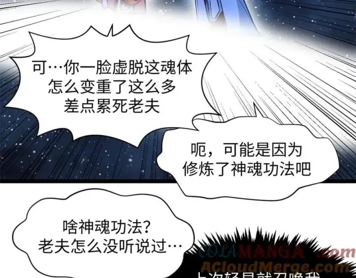 漫画《顶级气运，悄悄修炼千年》209 神秘红石,变强的韩绝第125张图
