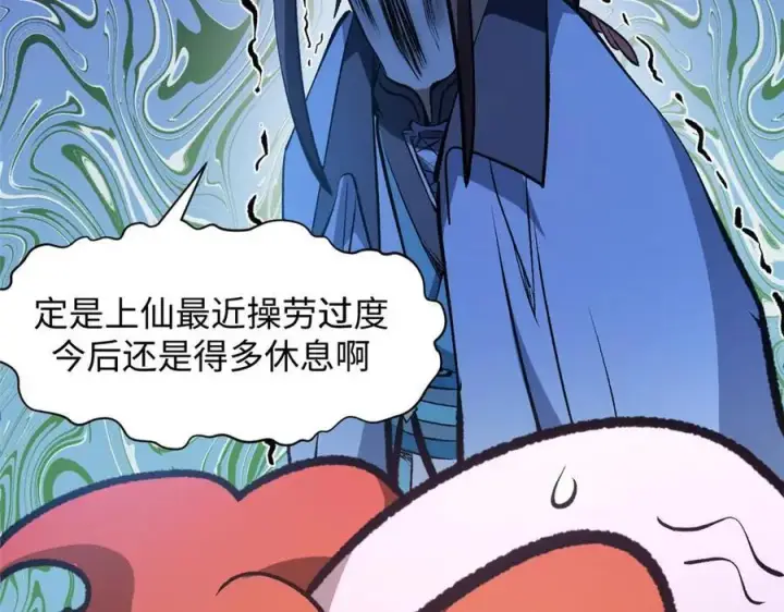 漫画《顶级气运，悄悄修炼千年》209 神秘红石,变强的韩绝第128张图