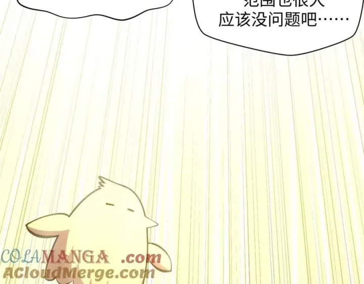 漫画《顶级气运，悄悄修炼千年》209 神秘红石,变强的韩绝第13张图