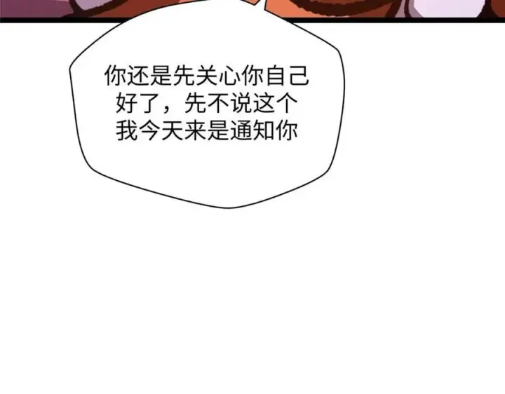 漫画《顶级气运，悄悄修炼千年》209 神秘红石,变强的韩绝第130张图