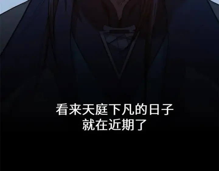 漫画《顶级气运，悄悄修炼千年》209 神秘红石,变强的韩绝第134张图