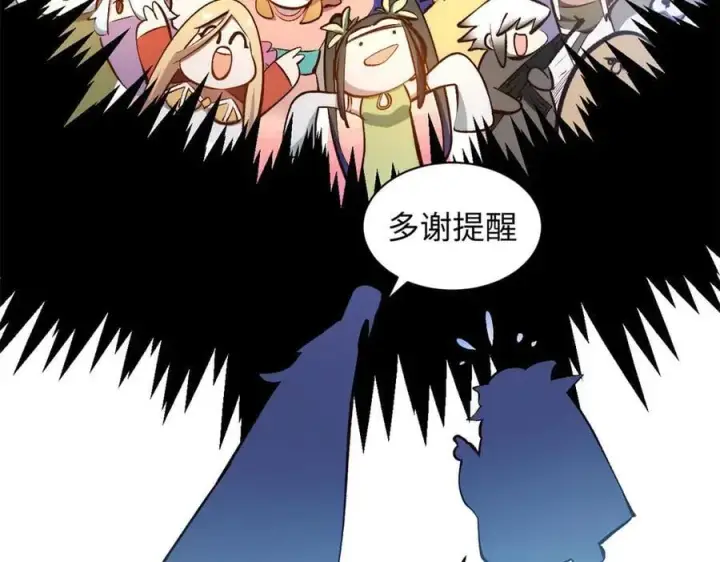 漫画《顶级气运，悄悄修炼千年》209 神秘红石,变强的韩绝第139张图
