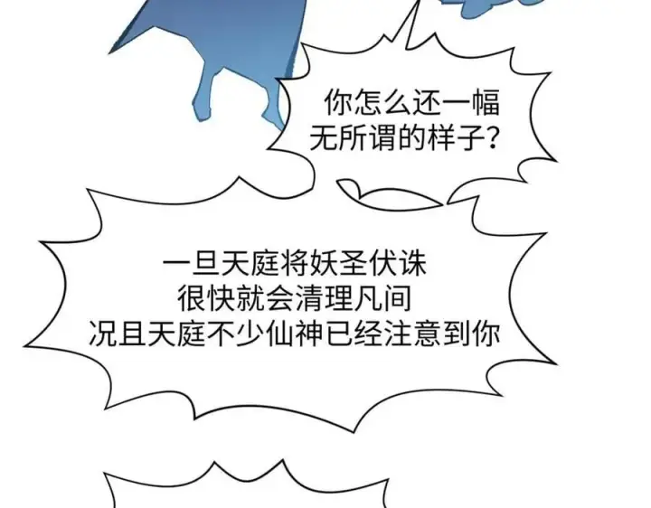 漫画《顶级气运，悄悄修炼千年》209 神秘红石,变强的韩绝第140张图