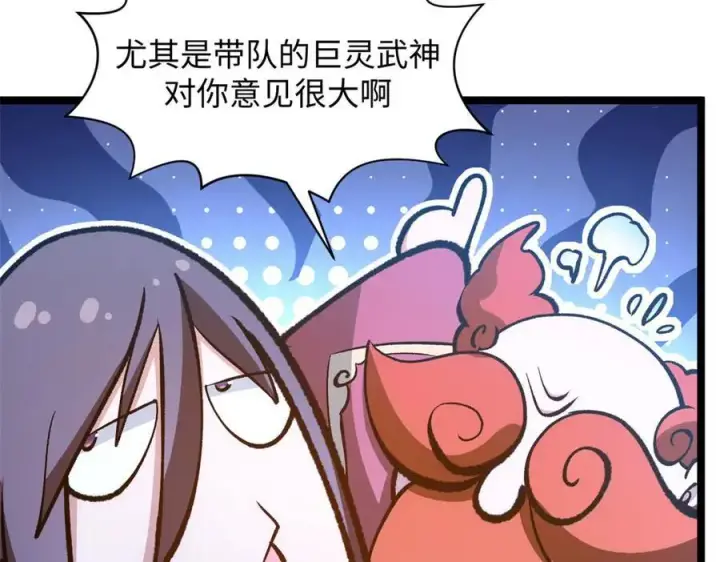 漫画《顶级气运，悄悄修炼千年》209 神秘红石,变强的韩绝第142张图
