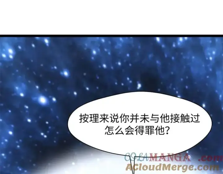 漫画《顶级气运，悄悄修炼千年》209 神秘红石,变强的韩绝第145张图