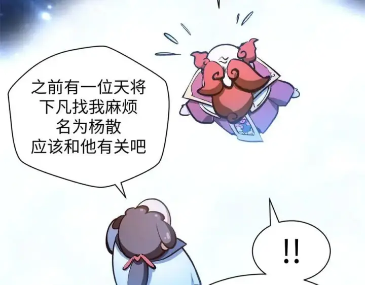 漫画《顶级气运，悄悄修炼千年》209 神秘红石,变强的韩绝第146张图